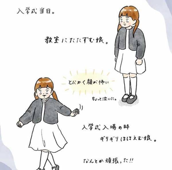 小学生になった娘　隣の席に座る男の子に？　「冷静な分析で笑う」「言葉のチョイスが…」