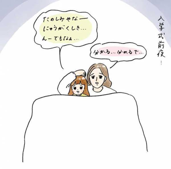 小学生になった娘　隣の席に座る男の子に？　「冷静な分析で笑う」「言葉のチョイスが…」