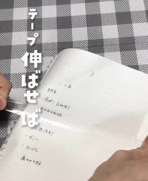セロハンテープを貼り間違えたら？　解決策に「すご！」「知らなかった」
