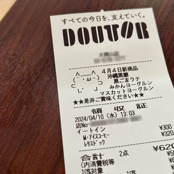 スタバならやらない…　ドトールのレシートに「もう令和だぞ？」