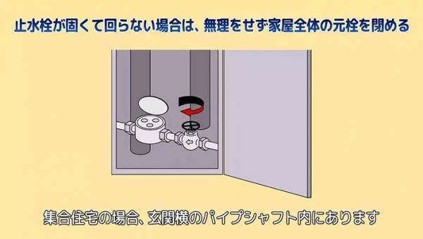 突然の事態にパニック！　TOTOからの注意に「ちゃんと覚えよう」