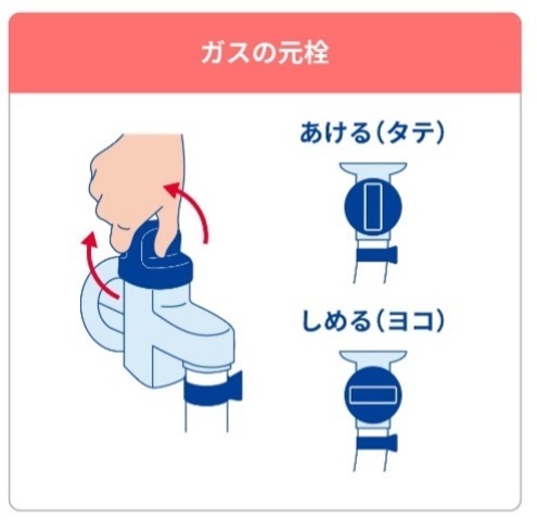 ガスの元栓は「こまめに◯◯すべき」　ガス会社の解説に「初耳だった！」
