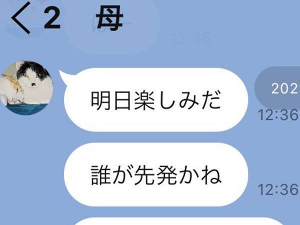 息子「本格的」　母親から届いた『LINE』に「アクティブで好き」