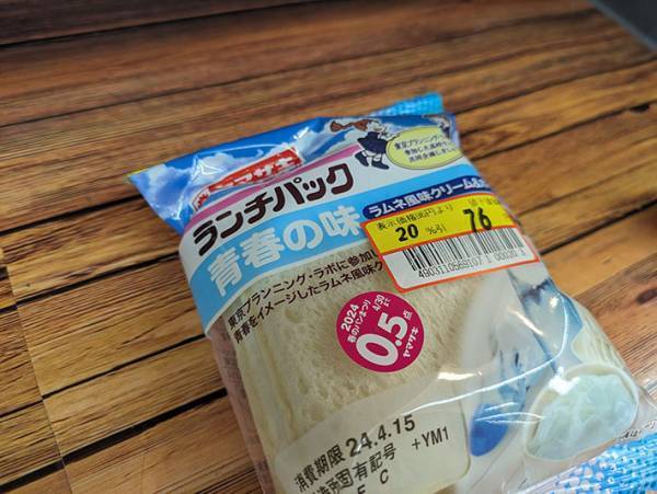 「安売りするもんじゃないぜ」　パンの写真に「笑った」「そうくるか」