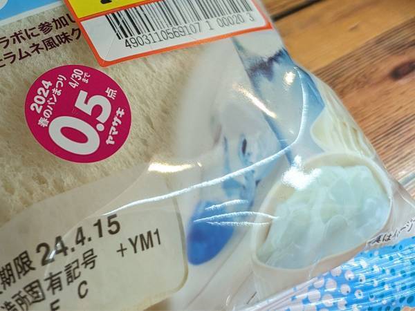 「安売りするもんじゃないぜ」　パンの写真に「笑った」「そうくるか」