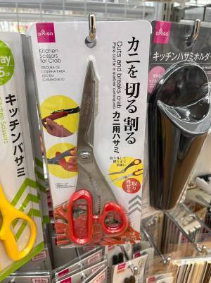 １００均で見つけた『ハサミ』　用途に「これだから人間は」「なんと残酷」