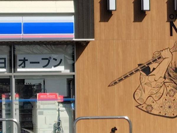 「大胆にやりますね」「初めて見た」　ローソンの外壁に描かれていたのは？