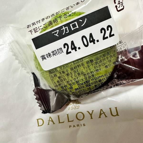 緑色のマカロンの正体に、１２万人が驚き！　商品名をよく見ると…