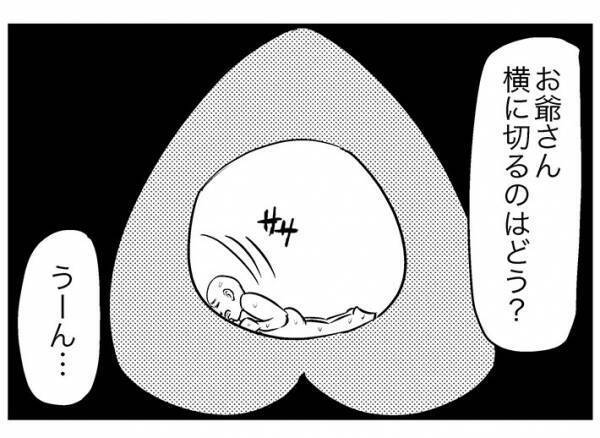 桃の中の桃太郎「終わった…」　おばあさんの発言に「泣いた」「止めてくれ」