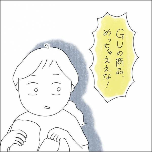 店員に「あのね！」と大きな声を上げる年配男性　クレームかと思ったら…