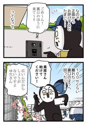 とんでもなくデカい家に配達しに行ったら…　「助けて」「どんだけなんだ」