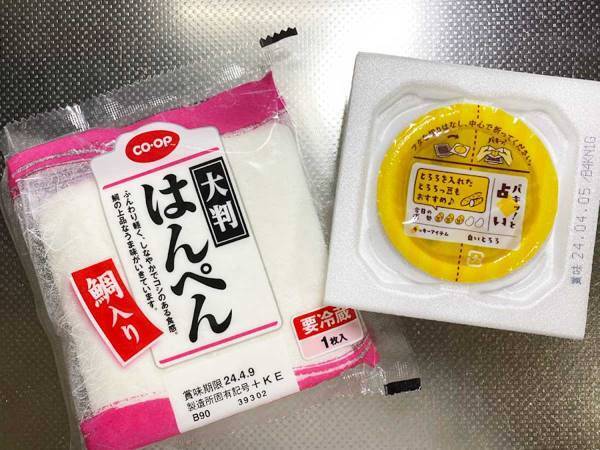 はんぺんのポテンシャルを引き出した…　ミツカンの食べ方が画期的！