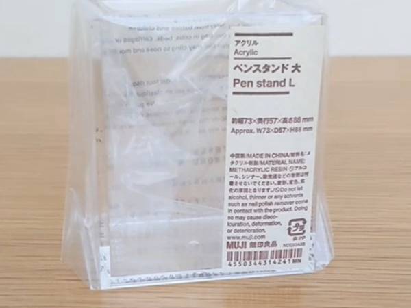 収納の悩みを一手に解決！　無印「ペンスタンド」がかなり優秀