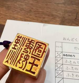 小２が音読カードに押してもらいたい印鑑が、激渋　「スケールが壮大」