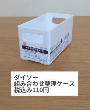 ファイルボックスとダイソーのアレを組み合わせ　収納アイディアに「ぴったりハマった」