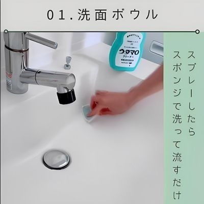 家中の汚れはコレ１本！　万能すぎる洗剤に「知れてよかった」