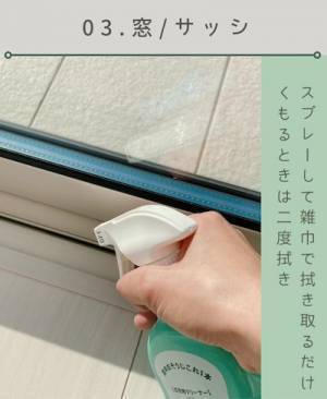 家中の汚れはコレ１本！　万能すぎる洗剤に「知れてよかった」