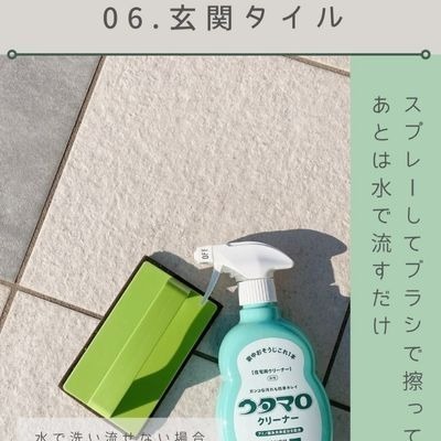 家中の汚れはコレ１本！　万能すぎる洗剤に「知れてよかった」