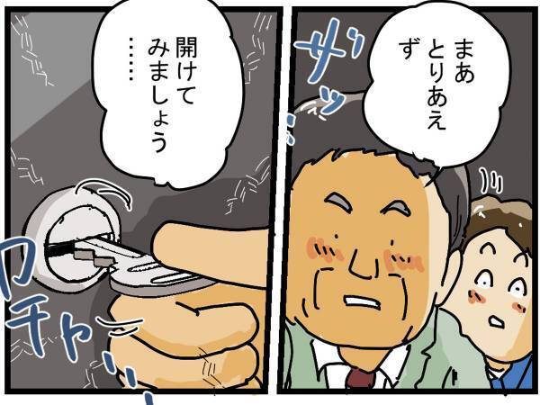 ずっと『使用中』の宅配ボックス　中を開けると…「これは叫ぶ」「絶対やめて！」