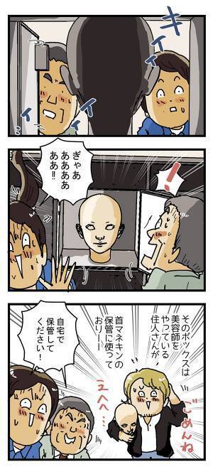 ずっと『使用中』の宅配ボックス　中を開けると…「これは叫ぶ」「絶対やめて！」