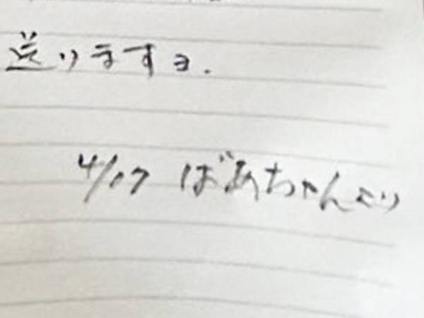 初めて一人暮らしをする孫に、祖母が？　届いたものに「涙が止まらない」