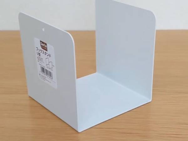 セリア『ブックスタンドU型』がけっこう使える！　活用法に「新しい」「買いに行く」