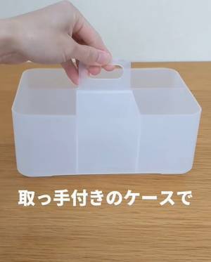 ダイソー『積み重ね収納ボックス』はこう使う！　活用法に「コレは買い」