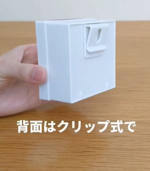 セリアの『クリップスイングケース』って知ってる？　家中使える活用法に「マストバイだ」