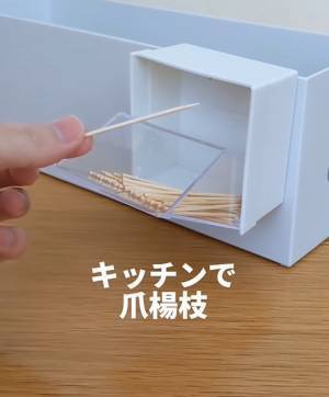 セリアの『クリップスイングケース』って知ってる？　家中使える活用法に「マストバイだ」