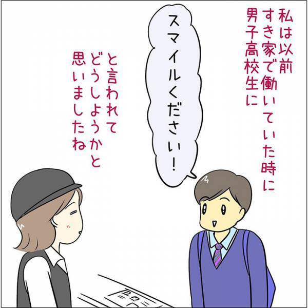 店員に怒鳴り散らした男性客　また戻ってきたと思ったら？