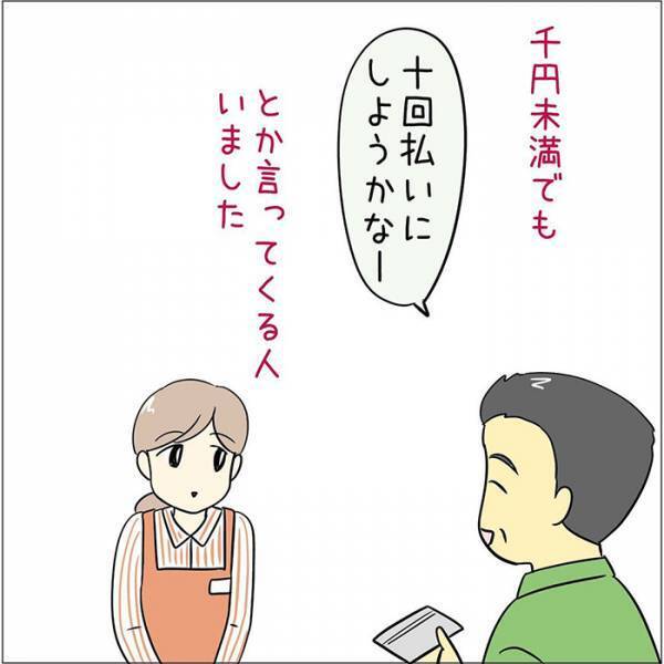 店員に怒鳴り散らした男性客　また戻ってきたと思ったら？