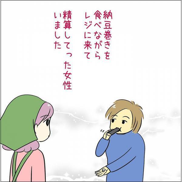 店員に怒鳴り散らした男性客　また戻ってきたと思ったら？