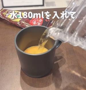 お吸い物の素をマグカップに入れて…　レンチン後の姿に「天才だわ」「早速試す」