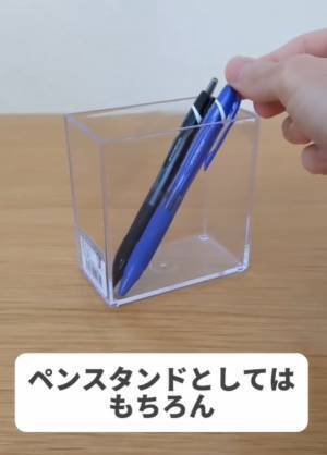 万能すぎる１００均『ペンスタンド』　活用法に「すごい！」「コレは使える」