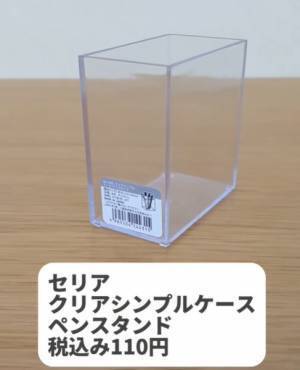 万能すぎる１００均『ペンスタンド』　活用法に「すごい！」「コレは使える」