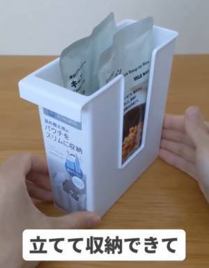 セリア『パウチストッカー』は組み合わせて使う！　活用テクに「効果抜群」「早速買う」