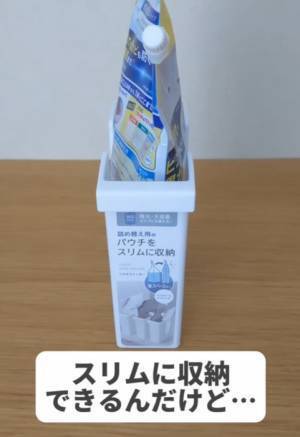 セリア『パウチストッカー』は組み合わせて使う！　活用テクに「効果抜群」「早速買う」