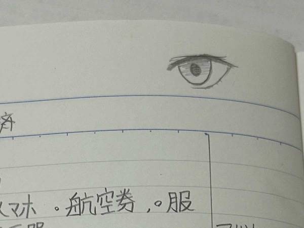授業中、ノートに片目を描いていた小学生　１０年後…　「めちゃめちゃ進化してる」