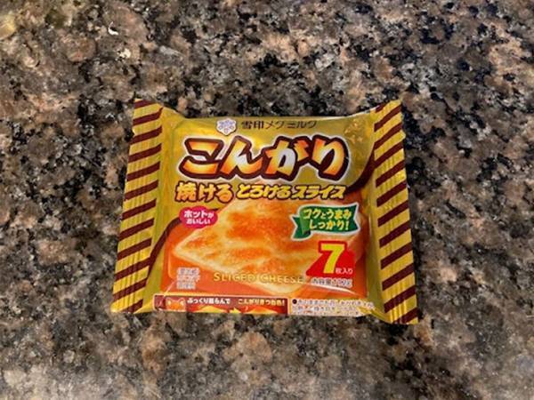 トーストに乗せる以外の『スライスチーズ』の食べ方に「間違いない！」