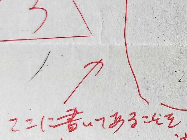 途中式を消した高校生に『△』　減点された理由に込められた、先生からのメッセージに感動