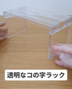 冷蔵庫がごちゃごちゃ…　１００均アイテムを使った収納術に「早速やります」