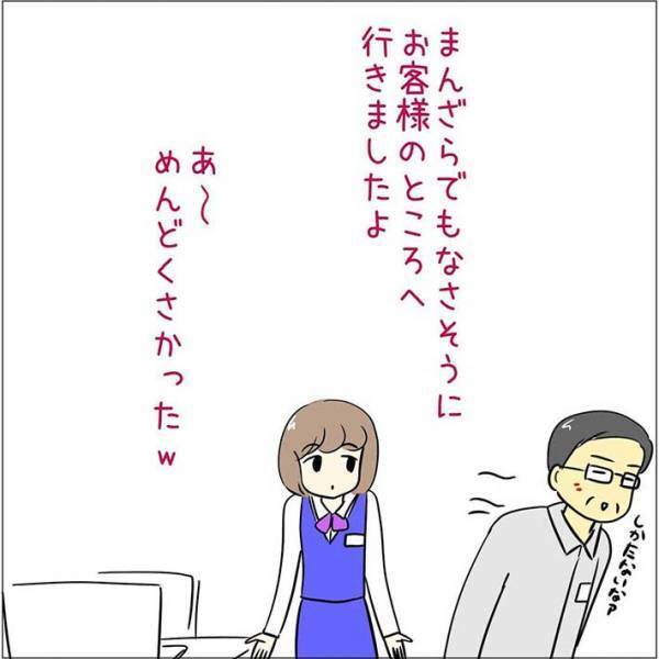 クレーム対応をしない上司を動かした『キラーフレーズ』とは？　「今度使わせてもらおう」