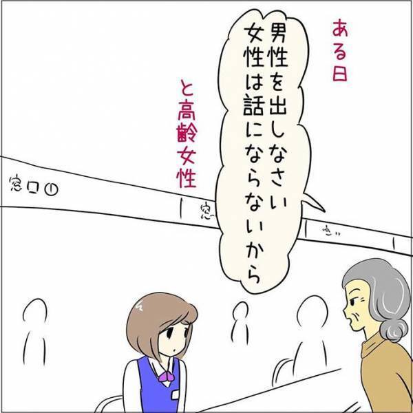 クレーム対応をしない上司を動かした『キラーフレーズ』とは？　「今度使わせてもらおう」