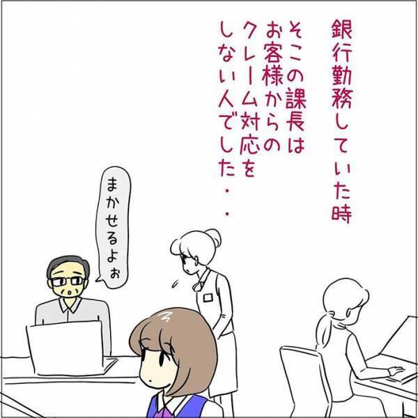 クレーム対応をしない上司を動かした『キラーフレーズ』とは？　「今度使わせてもらおう」