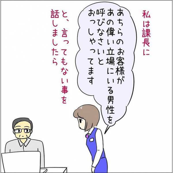 クレーム対応をしない上司を動かした『キラーフレーズ』とは？　「今度使わせてもらおう」