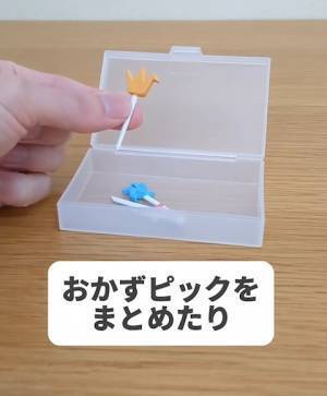 小物がごちゃごちゃするなら…　収納アイディアに「確かにいい」「なるほど！」