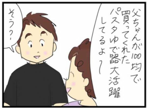 夫が１００均で買ってきたアイテム　妻の使い方に爆笑！