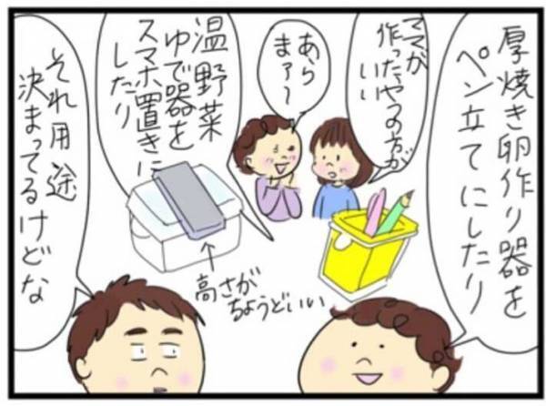 夫が１００均で買ってきたアイテム　妻の使い方に爆笑！