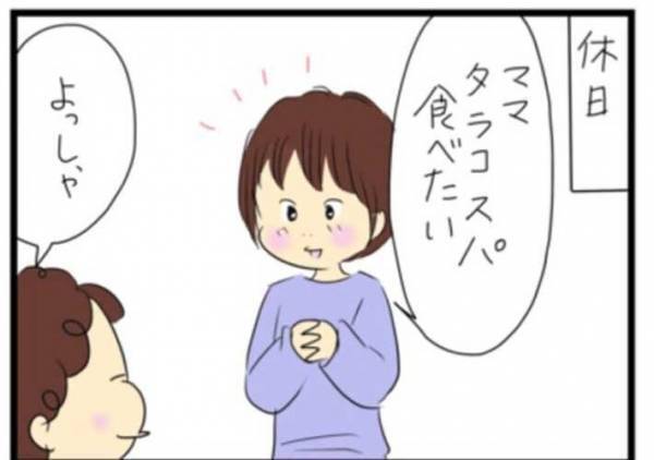 夫が１００均で買ってきたアイテム　妻の使い方に爆笑！