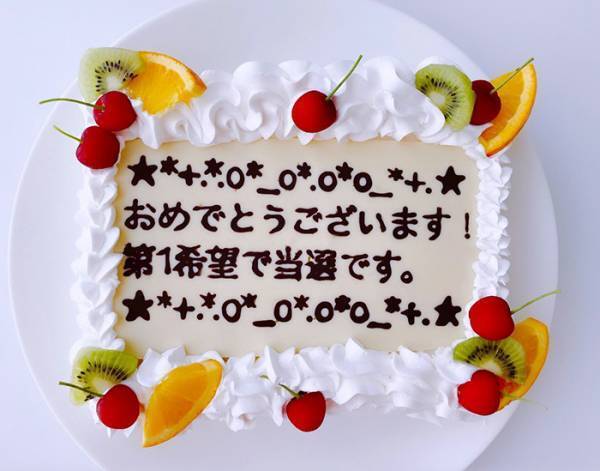 友人がケーキに書いた一言に「号泣するわ」　プレートを見ると？